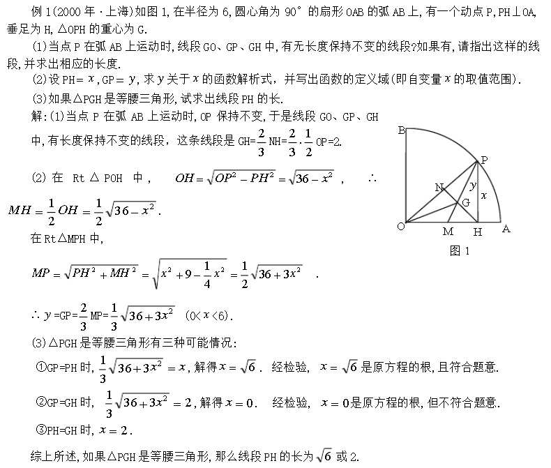 初中数学 动点经典例题 助你备战中考 腾讯新闻