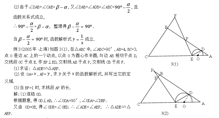 初中数学 动点经典例题 助你备战中考 腾讯新闻