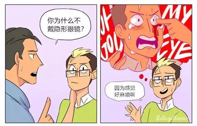 猎奇漫画戴眼镜的烦恼都在这组漫画里