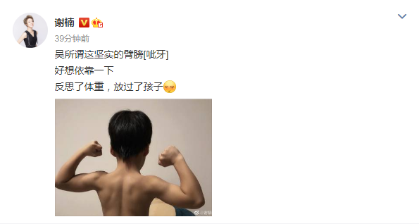 谢楠晒6岁儿子手臂线条