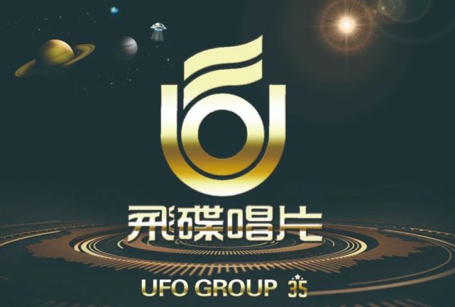 值得收藏的飞碟声音图片来源  |   虾米音乐  |  飞碟唱片文案资料