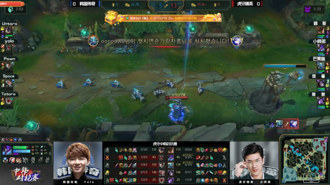 虎牙中韩对抗赛震撼开赛芒果鱼单杀胖将军一战成名