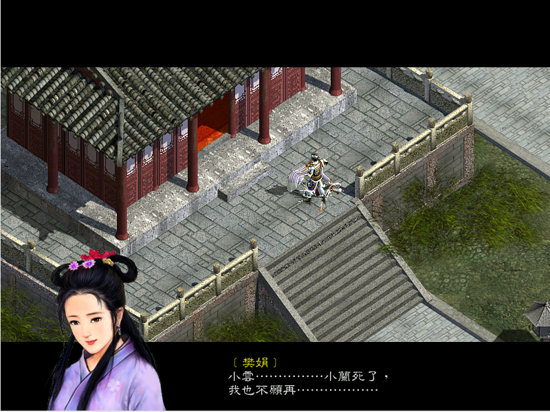 三国赵云传1被称为国产游戏之光游戏本身闪光点却很少