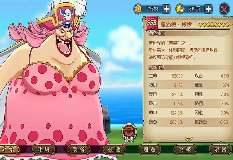 航海王燃烧意志2020_《航海王燃烧意志》杰克斯超奥义攻略杰克斯晋升奥