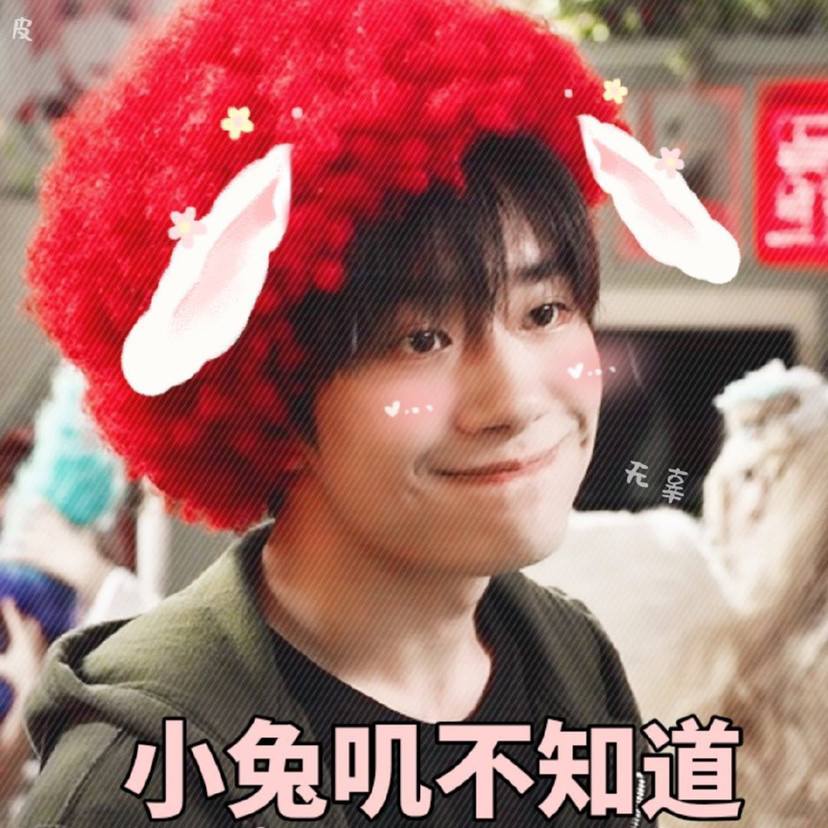 易烊千玺送你一朵小红花表情包头像