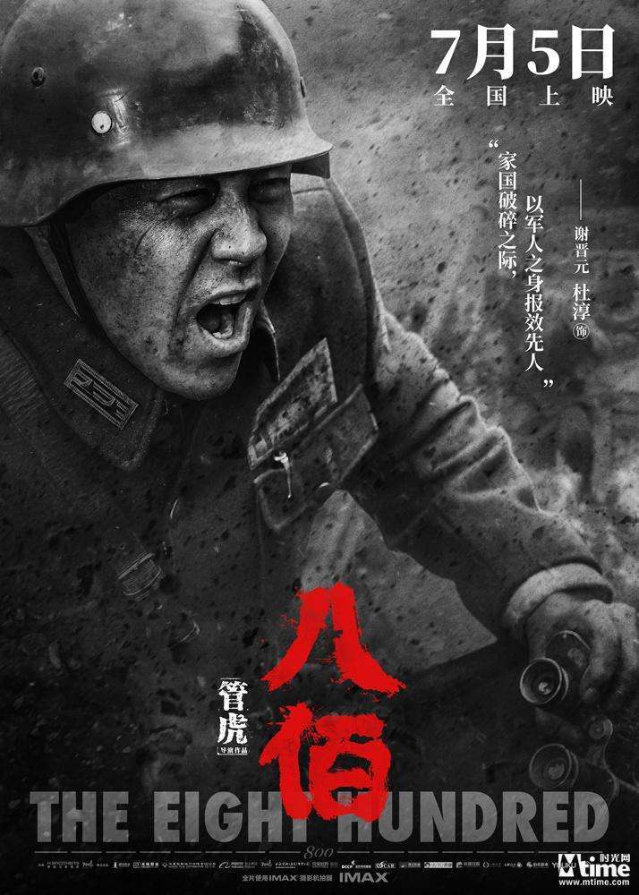 四行仓库保卫战英雄们的结局