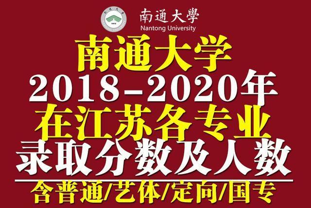 江苏省南通市2020一_南通GDP突破一万亿元江苏已有4市跨入＂万亿俱乐部＂