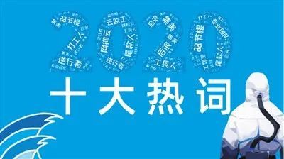 中外2020年度