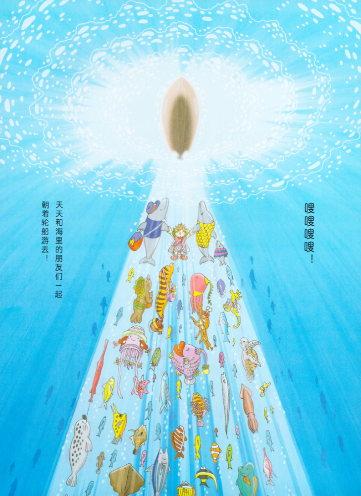 海底100层的房子小小一本书藏着100层的房子会是什么感觉