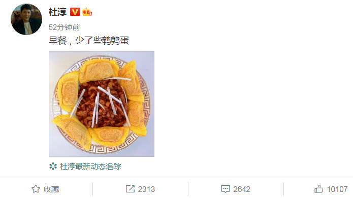 杜淳蛋饺肉丝后续来了为洗刷耻辱勤练舞蹈感叹做爱豆好难