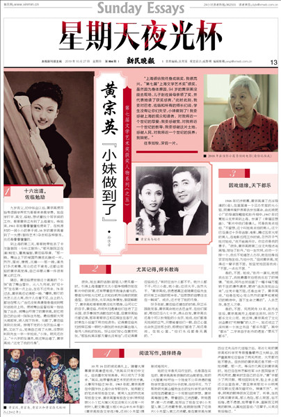 在她的诸多报告文学作品中,写于1983年的《小木屋》是最为人熟知的