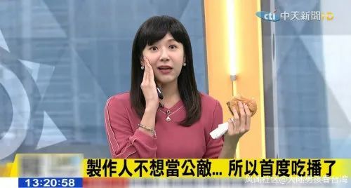 吃播 脱衣……中天新闻开始放飞自我|吃播|林嘉源|黄子哲|台湾通讯