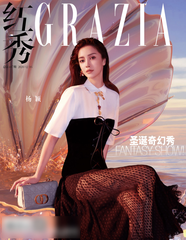 杨颖杂志封面照片图片