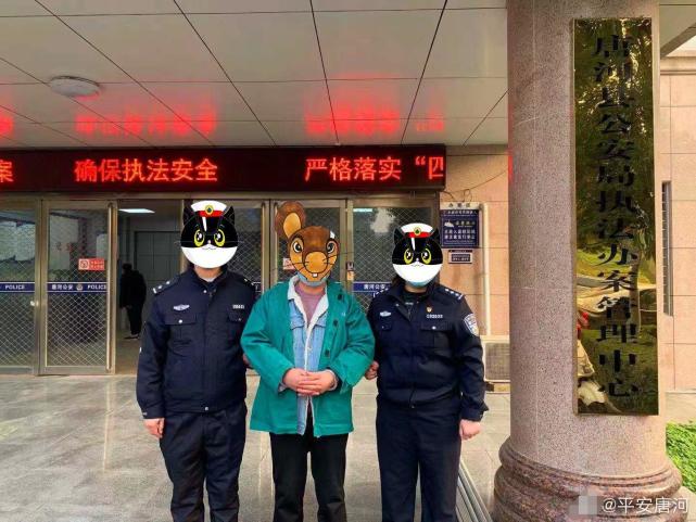 河南唐河一紧急通缉逃犯落网曾因涉嫌诈骗被悬赏通缉