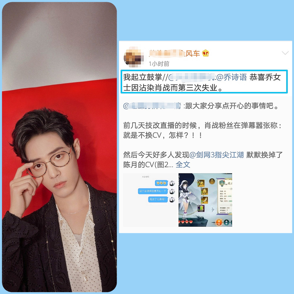 称乔诗语因为沾染肖战第三次失业_腾讯新闻