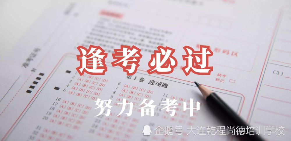 2021年各类考试时间表,错过了再等一年_腾讯新闻