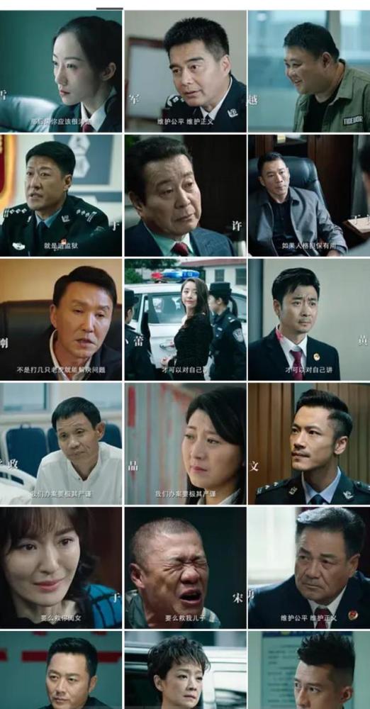 人民的正义零流量演员老戏骨飙戏太过瘾芒果台触底反弹