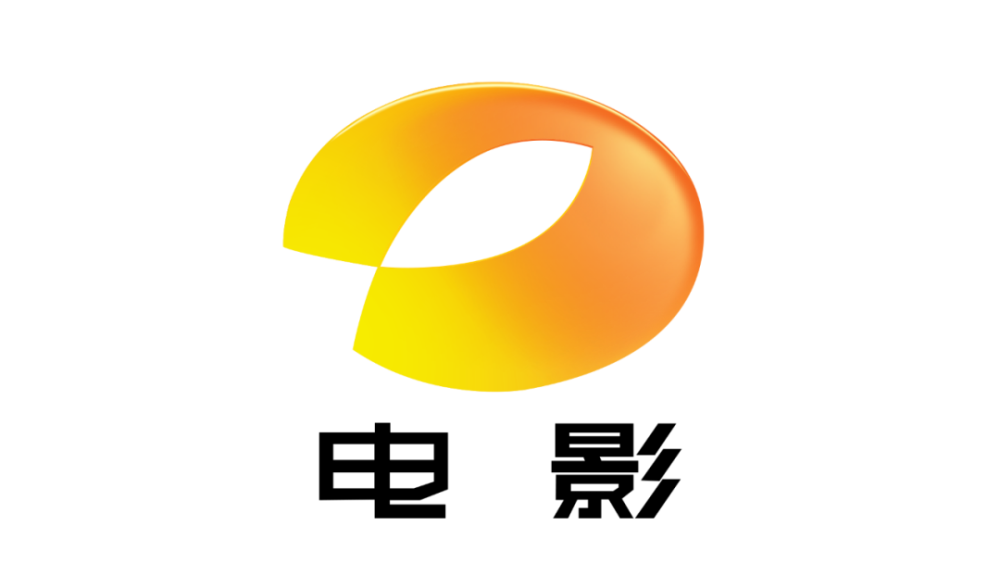 湖南电影频道67十五周年《给观众们的情书》_腾讯新闻