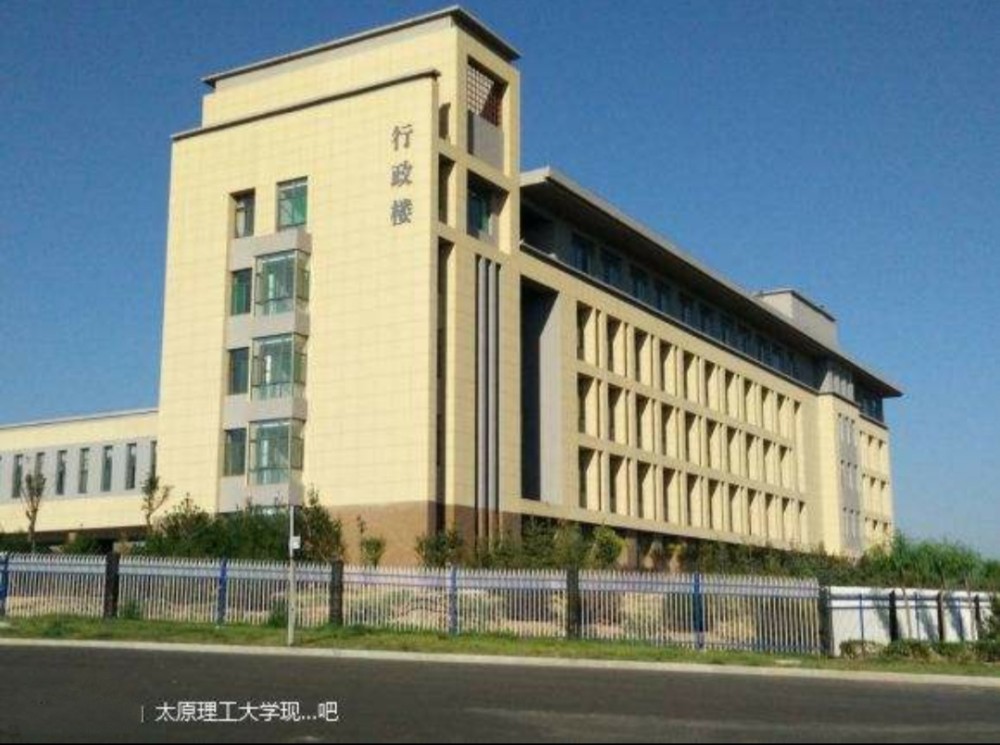 太原理工大學現代科技學院將改名為山西工學院