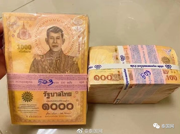 泰国发行"新版泰铢",好大一张!_腾讯新闻