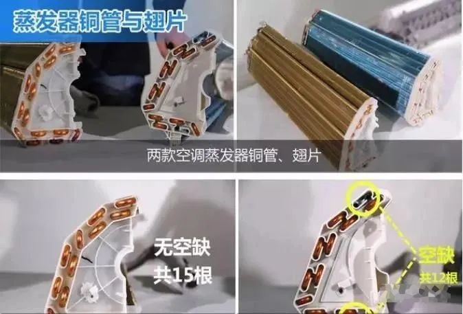 拆开空调，看看价格相差几百的区别  第1张