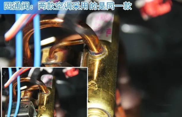 拆开空调，看看价格相差几百的区别  第11张