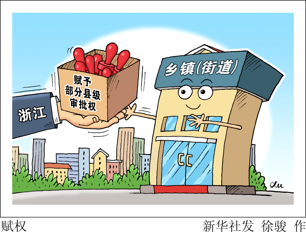 图表漫画社会赋权
