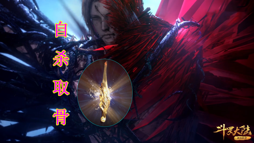 斗罗大陆:小舞献祭的三大谜团,唐三为何自杀,神兽帝天去了哪里?