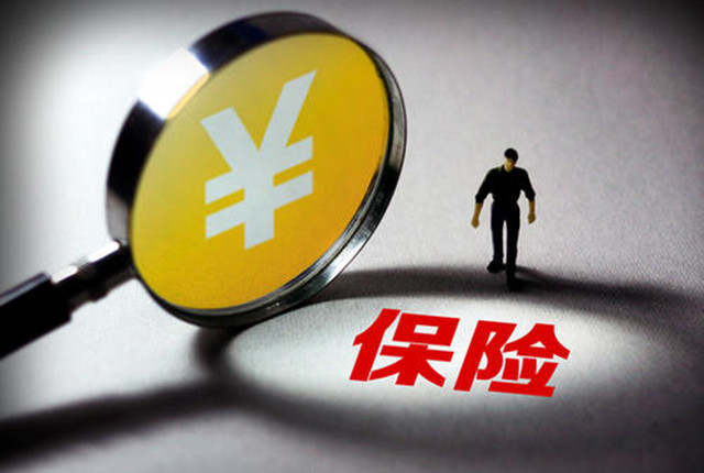 保险 不保险 数百人被坑数亿 买保险亏到一分不剩还倒欠 保险 安盛保险 安盛公司 香港 人寿保险