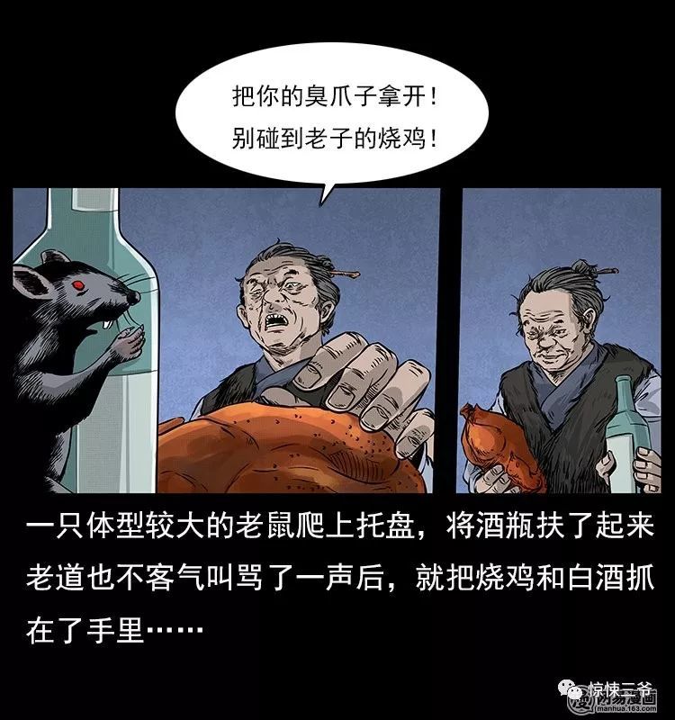 短篇鬼故事之《灰仙儿转》陈老狗大显神通收服灰仙