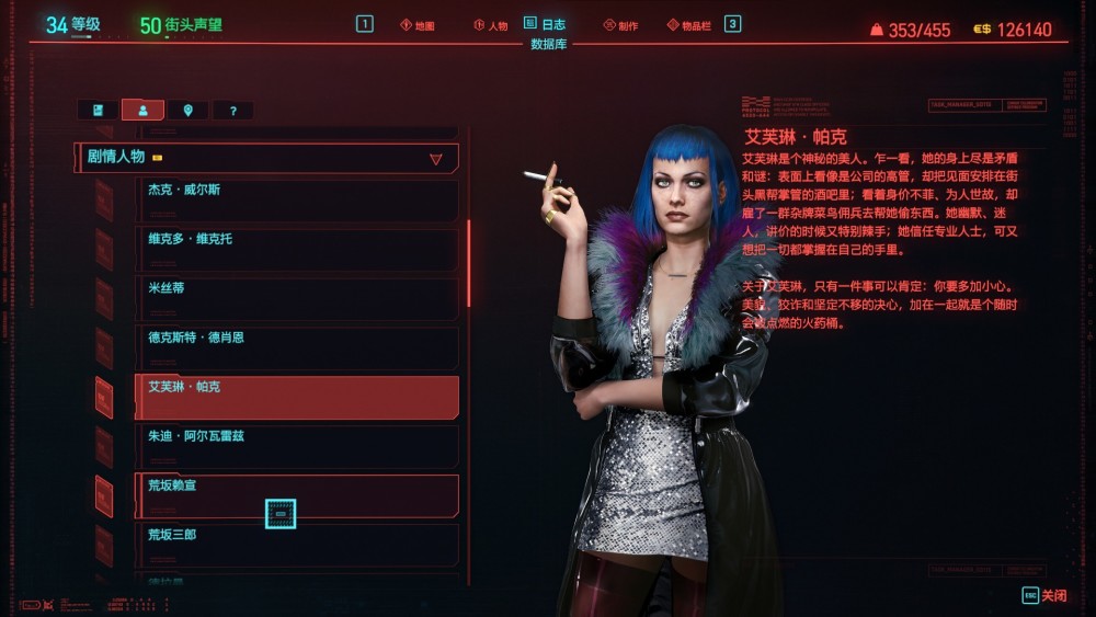 赛博朋克2077npc点评杰克才是真正的大人物老维视v如同亲女儿