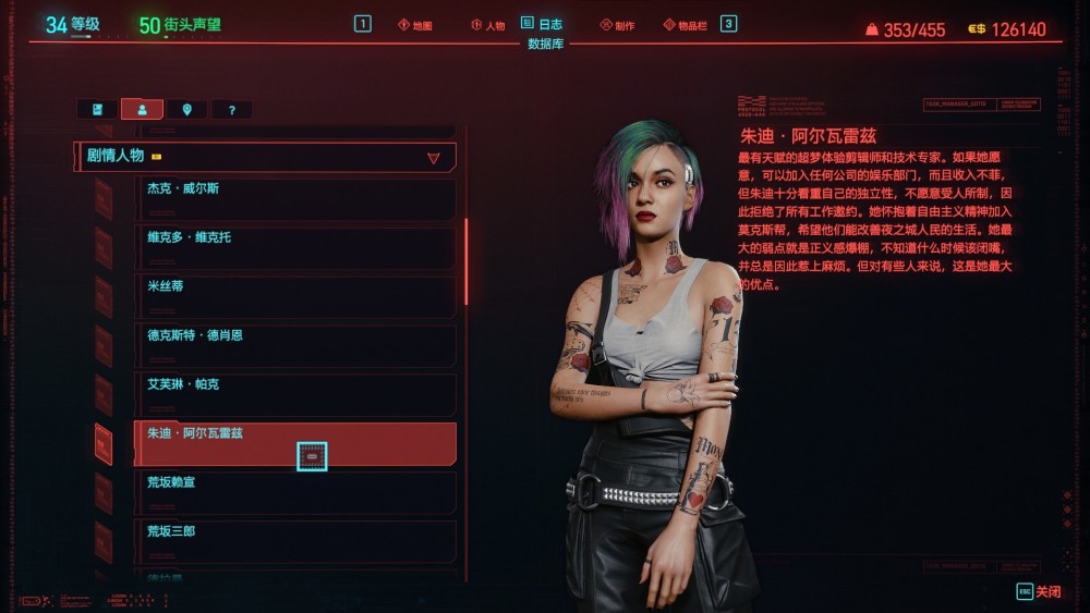 赛博朋克2077npc点评杰克才是真正的大人物老维视v如同亲女儿