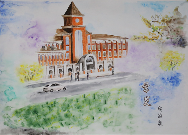 景炎学校开展我的景炎我的新家主题征文绘画比赛