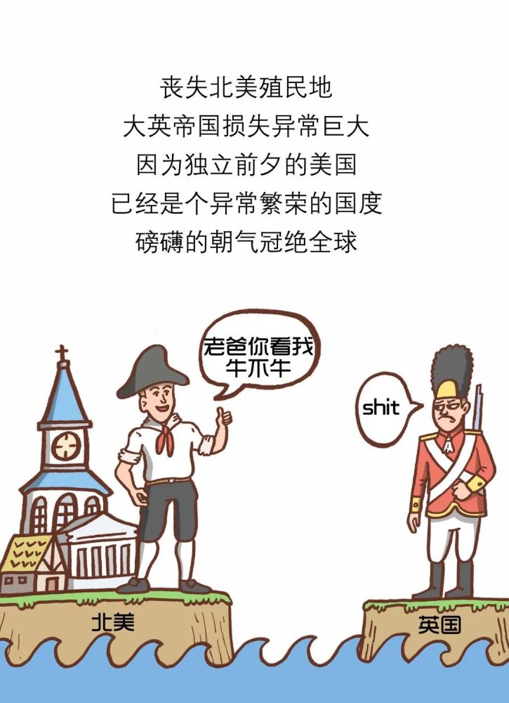 独立战争前美国是大英帝国的殖民地为何却能打败英国而独立