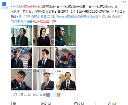 巡回检察组刚开播就好评如潮看到演员表后不追太可惜了