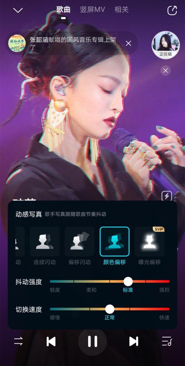 酷狗音乐再出黑科技动感写真竖屏mv开创新声态