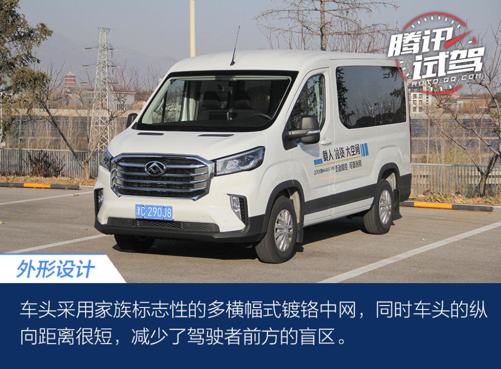 打工人的新帮手试驾上汽大通maxusv90运杰版短轴6座