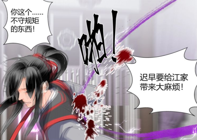 《魔道祖師》漫畫,蓮花塢遇麻煩,虞夫人霸氣揮巴掌|王靈嬌|魔道祖師