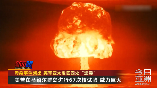 其中,对马绍尔群岛北部造成最大破坏的一次武器试验被称为"喝彩城堡"