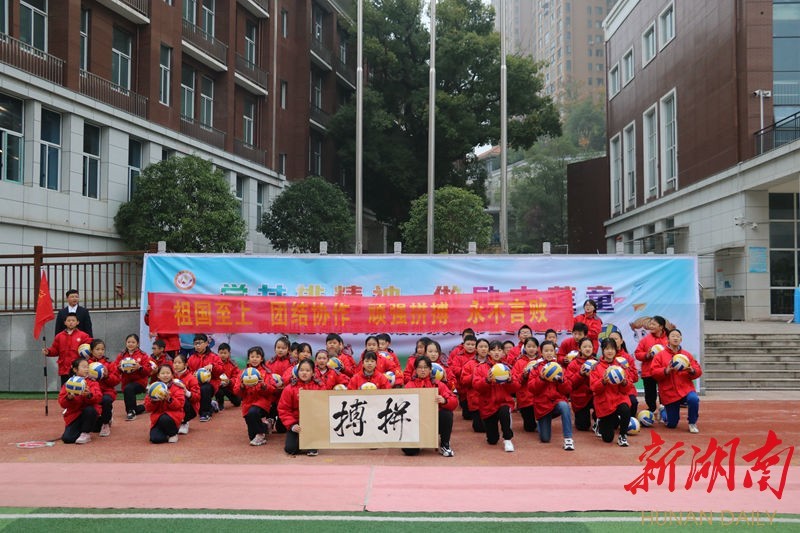 枫树山莲湖小学学女排精神做励志莲童