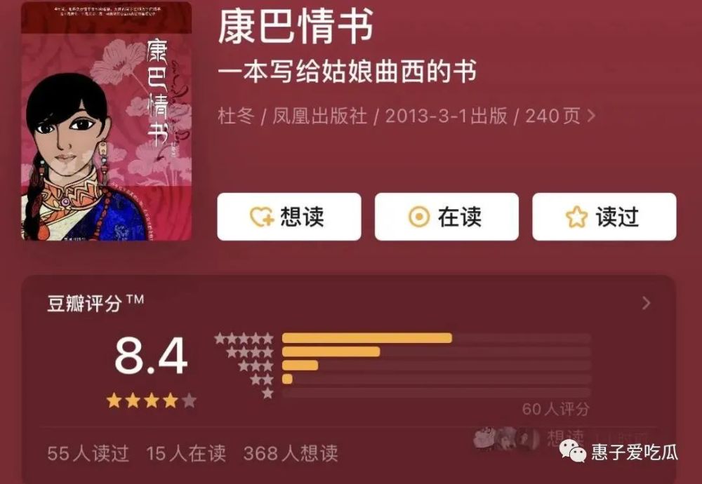 杜冬写给曲西的情书也许是为了疗伤,2011年杜冬冬辞去上海的高薪