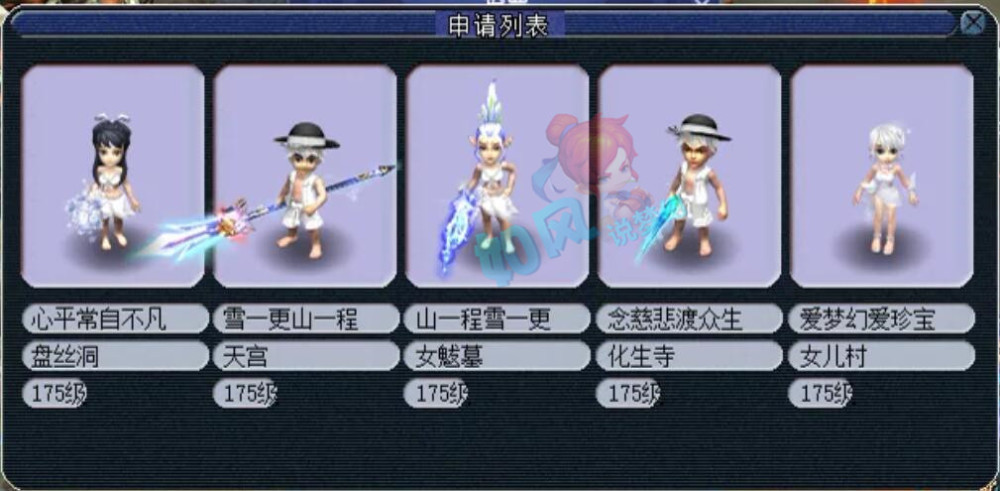 梦幻西游173联服战报名图双封打法成主流珍宝阁带3大封系
