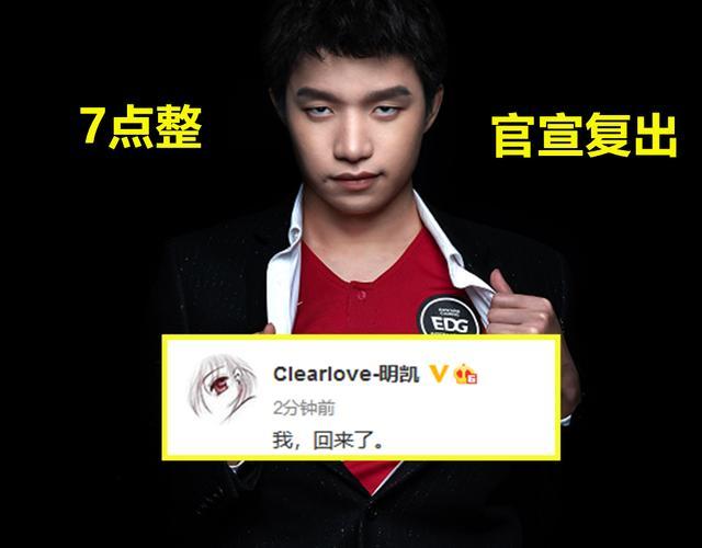 364天后clearlove复出厂长瞬间登热搜粉丝1句话亮了