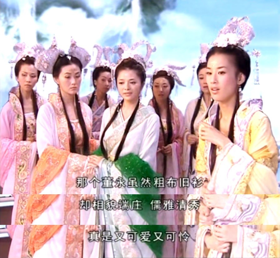 当年杨子黄圣依这版天仙配美女如云但董永太伪君子