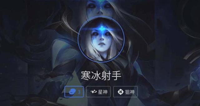 云顶之弈三星烬也要被锤这套寒冰主c的阵容火了