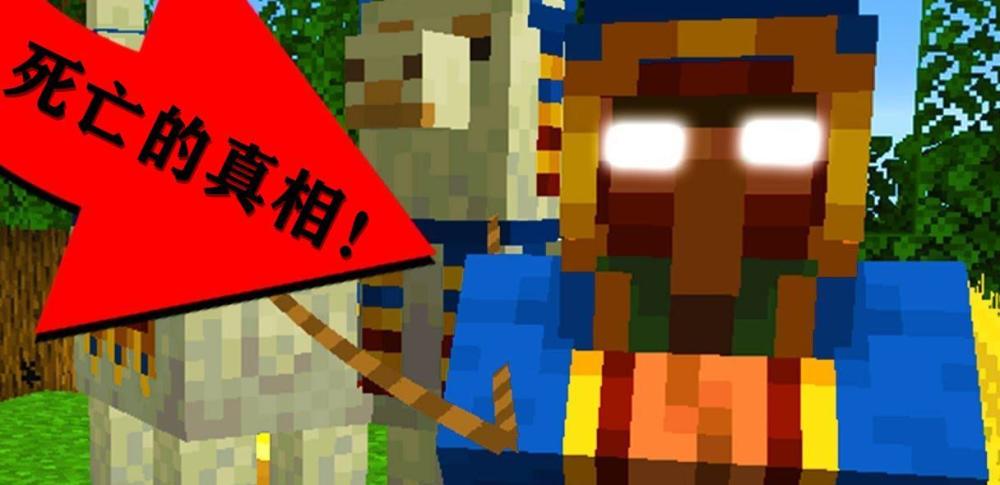 流浪商人究竟是怎么死的 一张图 引发 Minecraft 玩家争论 腾讯新闻