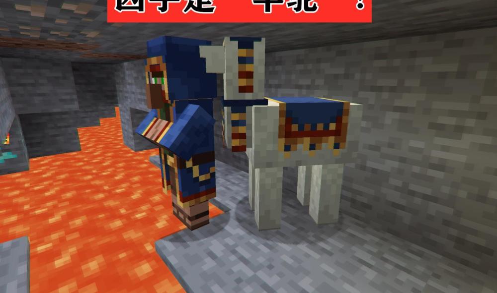 流浪商人究竟是怎么死的 一张图 引发 Minecraft 玩家争论 腾讯新闻