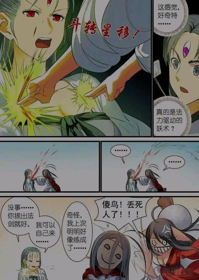 狐妖小红娘沐天城篇开播你所不知道的漫画剧情删掉了福利画面