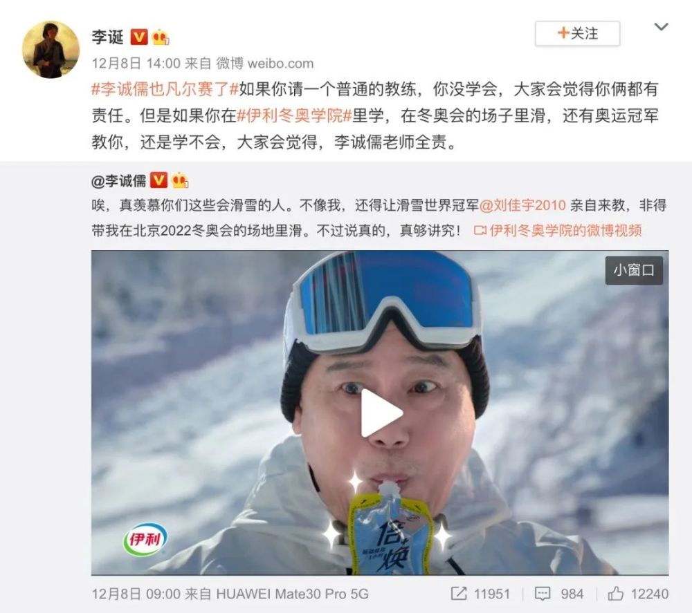 伊利这波现象级营销是怎么诞生的