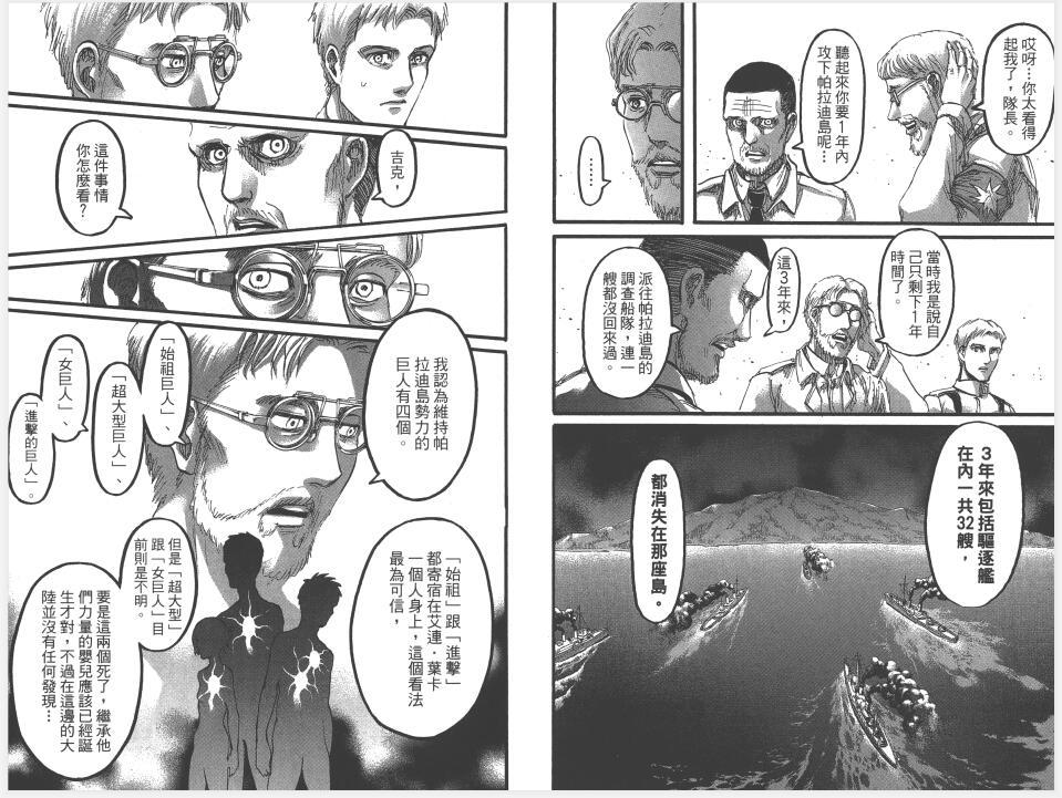 进击的巨人最终季第2话画面解析 Mappa的鬼斧匠心 腾讯新闻
